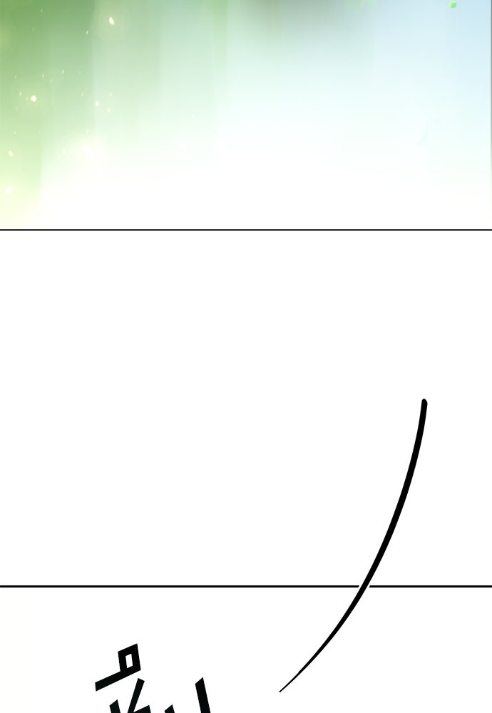 ตำนานการเกิดใหม่ในลัทธิมาร - หน้า 197