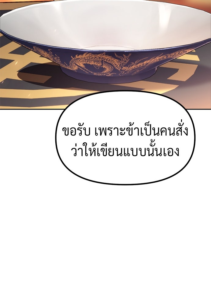 ตำนานการเกิดใหม่ในลัทธิมาร - หน้า 2
