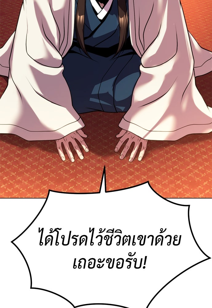 ตำนานการเกิดใหม่ในลัทธิมาร - หน้า 24