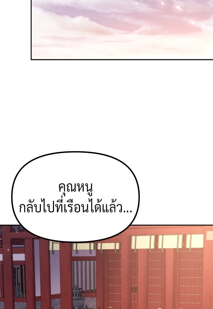 ตำนานการเกิดใหม่ในลัทธิมาร - หน้า 31