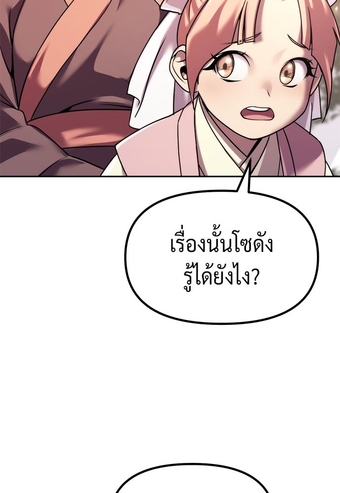 ตำนานการเกิดใหม่ในลัทธิมาร - หน้า 34