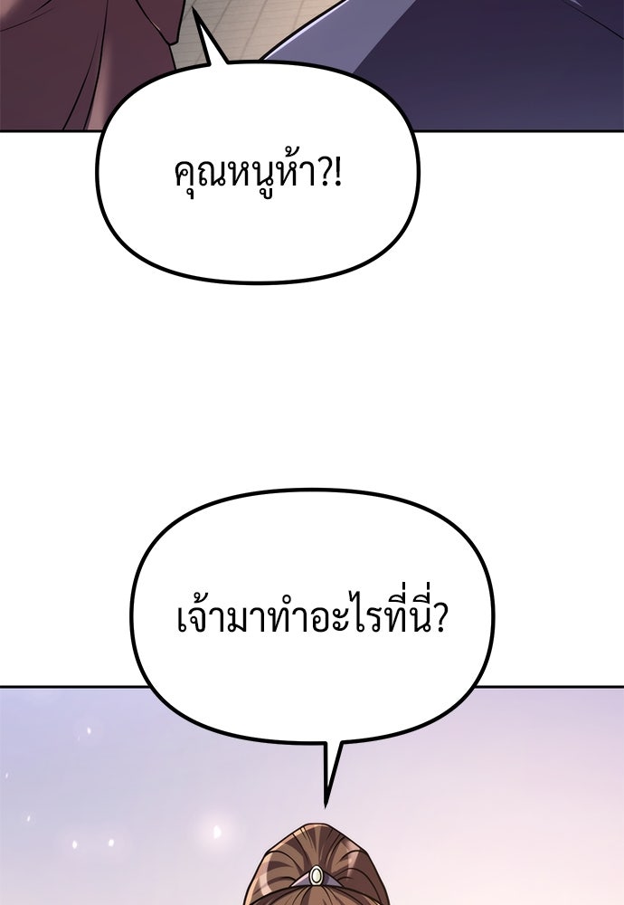 ตำนานการเกิดใหม่ในลัทธิมาร - หน้า 36
