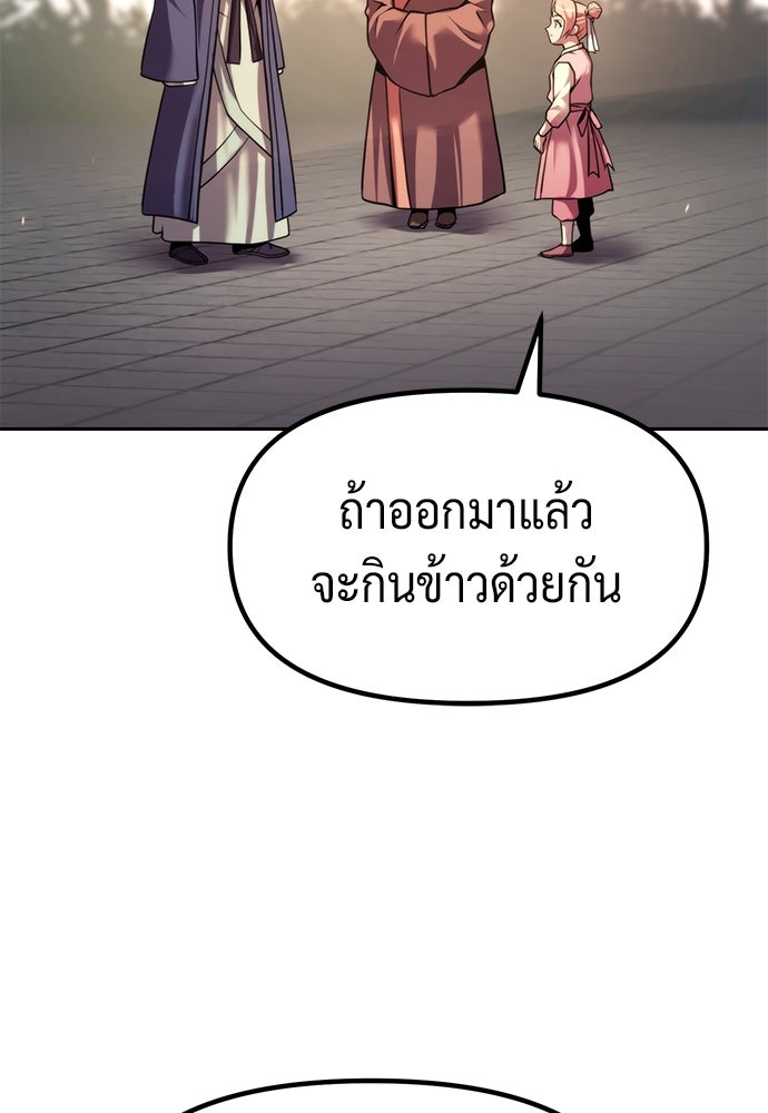 ตำนานการเกิดใหม่ในลัทธิมาร - หน้า 39