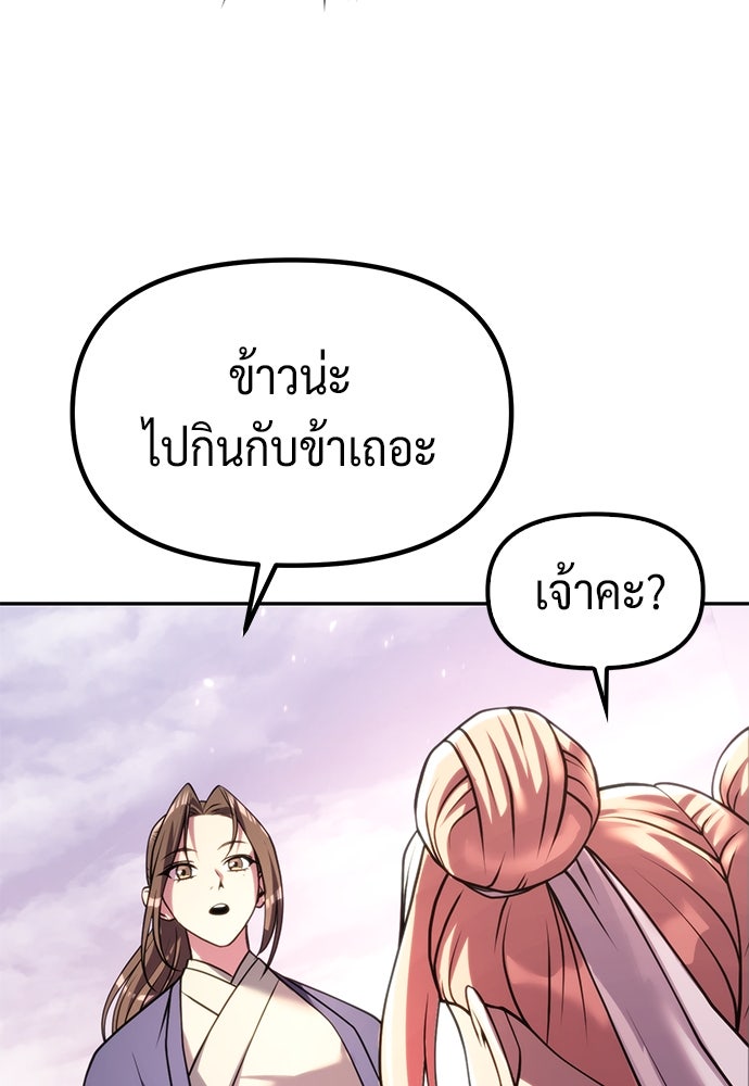 ตำนานการเกิดใหม่ในลัทธิมาร - หน้า 43