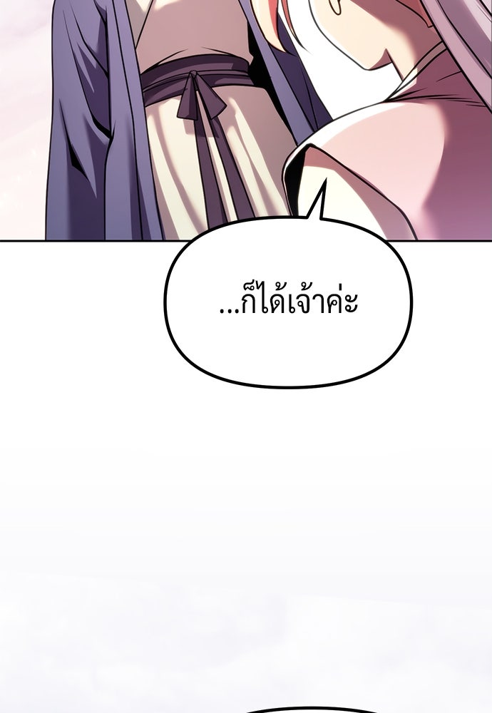 ตำนานการเกิดใหม่ในลัทธิมาร - หน้า 44