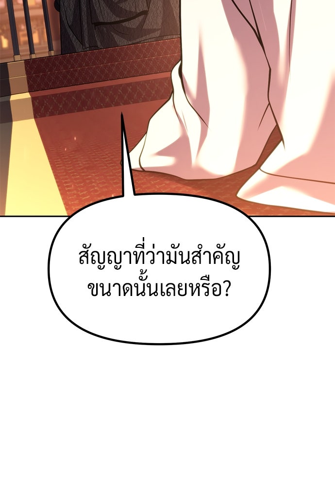 ตำนานการเกิดใหม่ในลัทธิมาร - หน้า 56