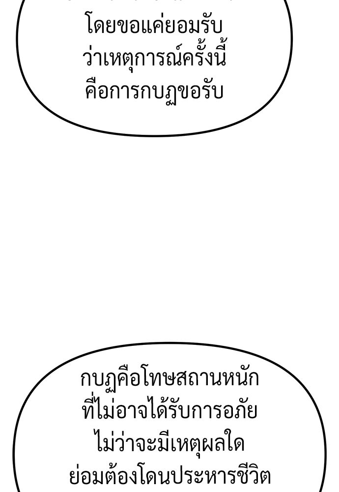 ตำนานการเกิดใหม่ในลัทธิมาร - หน้า 6