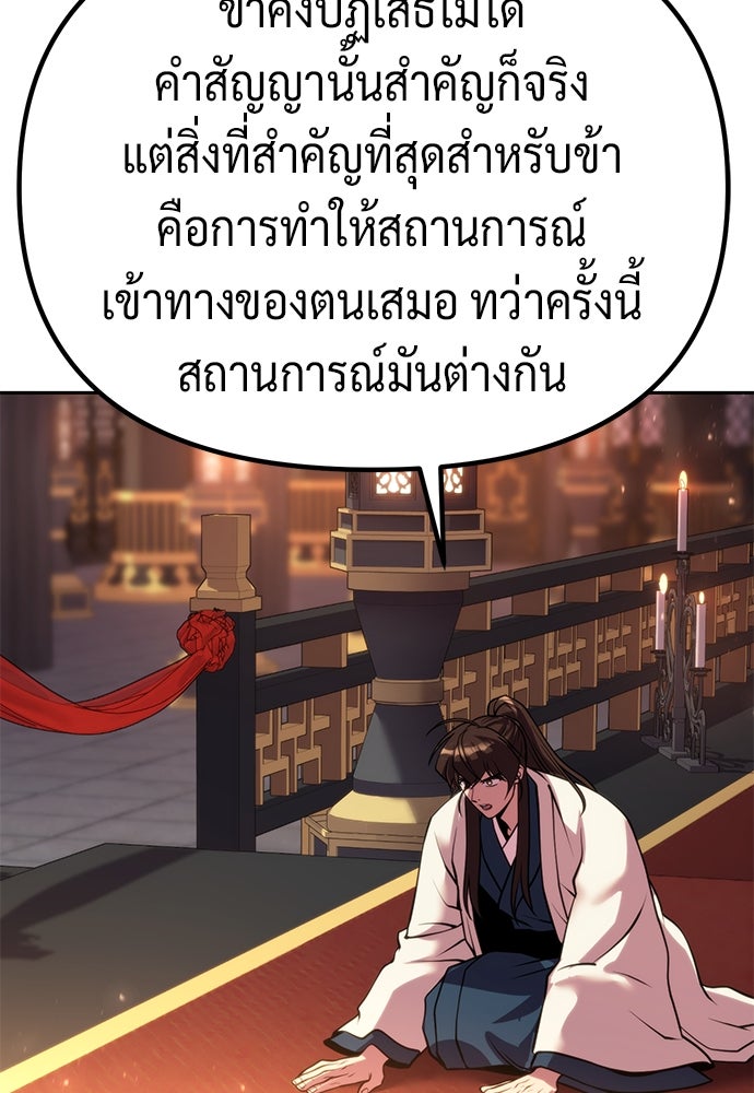ตำนานการเกิดใหม่ในลัทธิมาร - หน้า 61