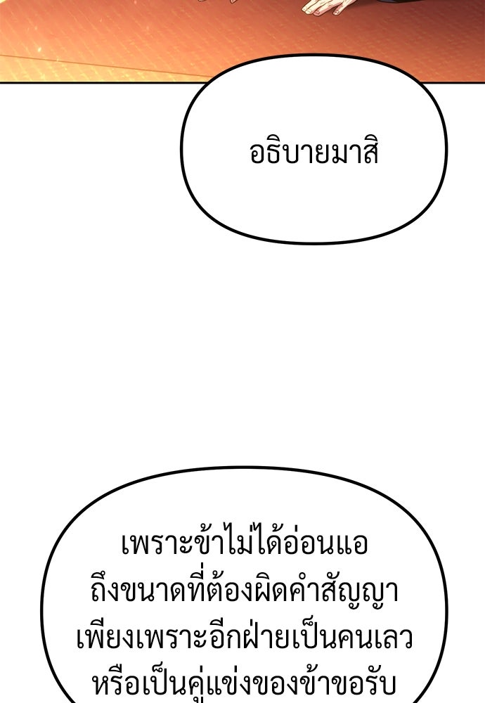 ตำนานการเกิดใหม่ในลัทธิมาร - หน้า 62
