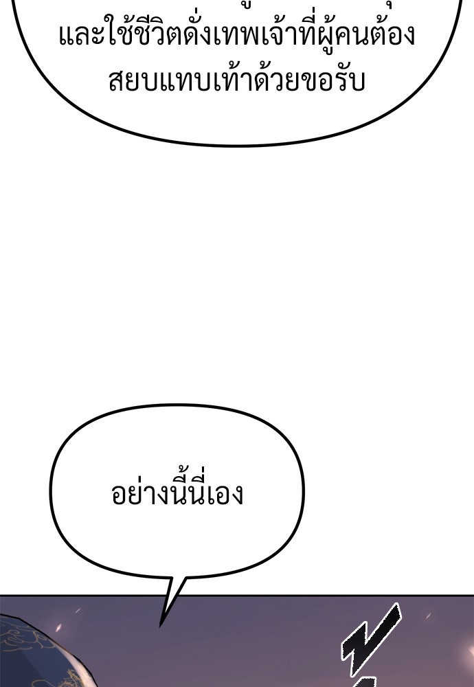 ตำนานการเกิดใหม่ในลัทธิมาร - หน้า 71