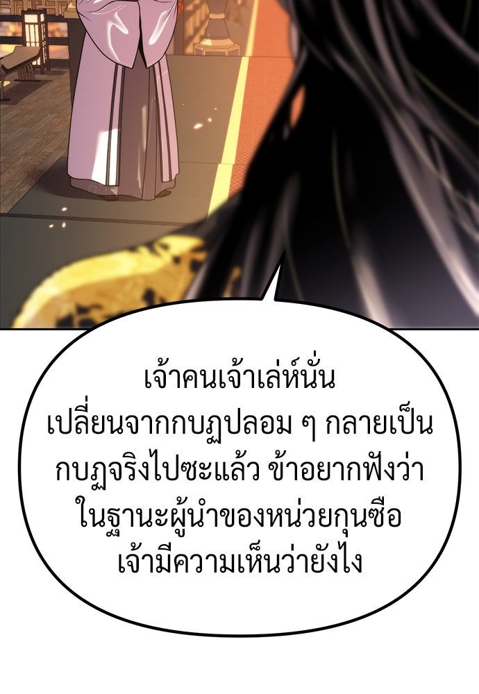 ตำนานการเกิดใหม่ในลัทธิมาร - หน้า 74
