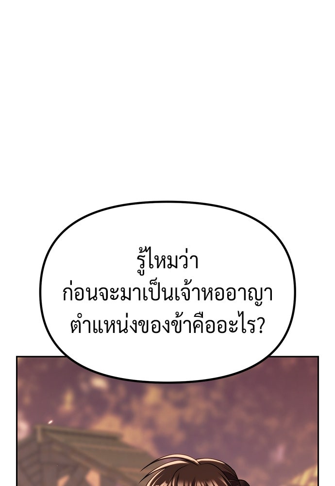 ตำนานการเกิดใหม่ในลัทธิมาร - หน้า 124