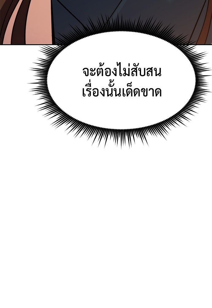ตำนานการเกิดใหม่ในลัทธิมาร - หน้า 13