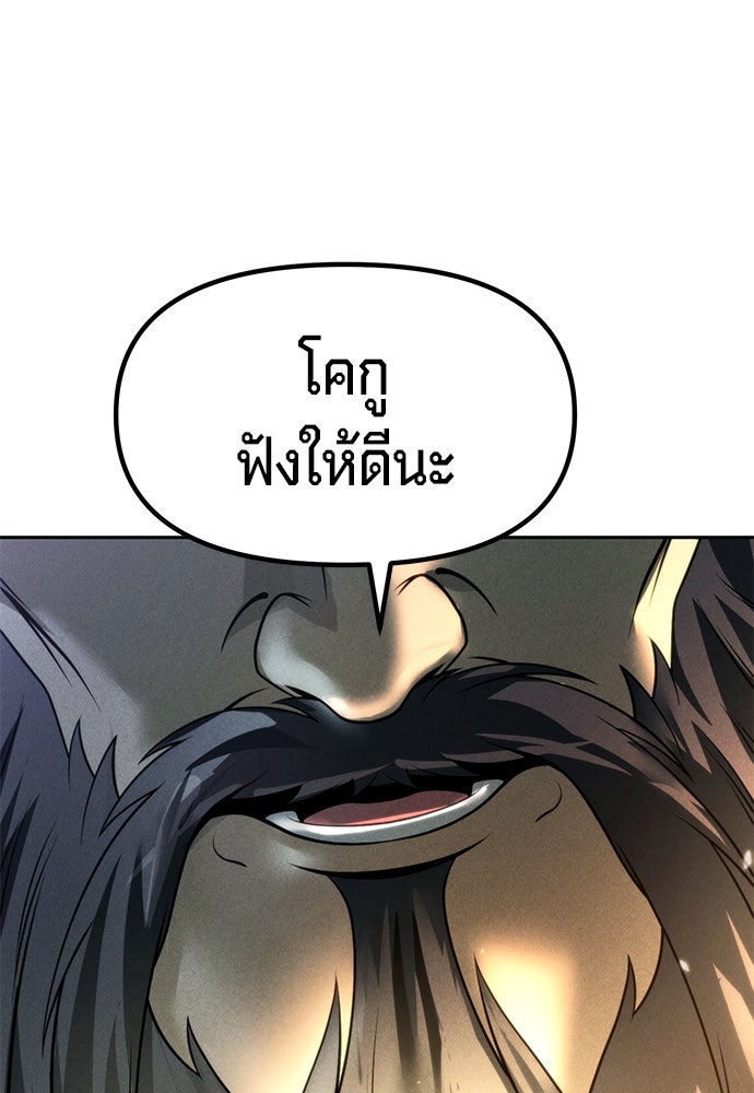 ตำนานการเกิดใหม่ในลัทธิมาร - หน้า 152