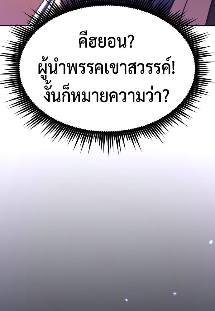 ตำนานการเกิดใหม่ในลัทธิมาร - หน้า 161