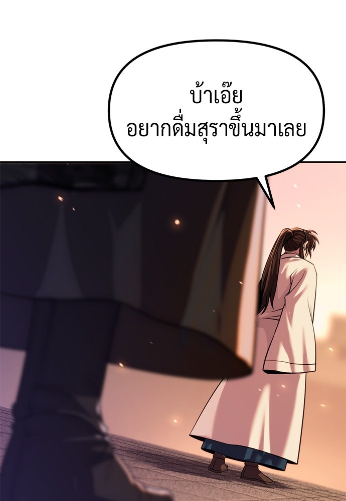 ตำนานการเกิดใหม่ในลัทธิมาร - หน้า 18
