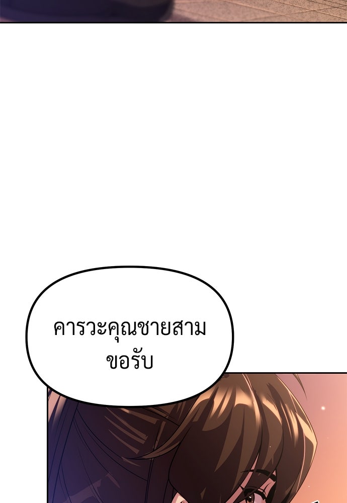 ตำนานการเกิดใหม่ในลัทธิมาร - หน้า 19