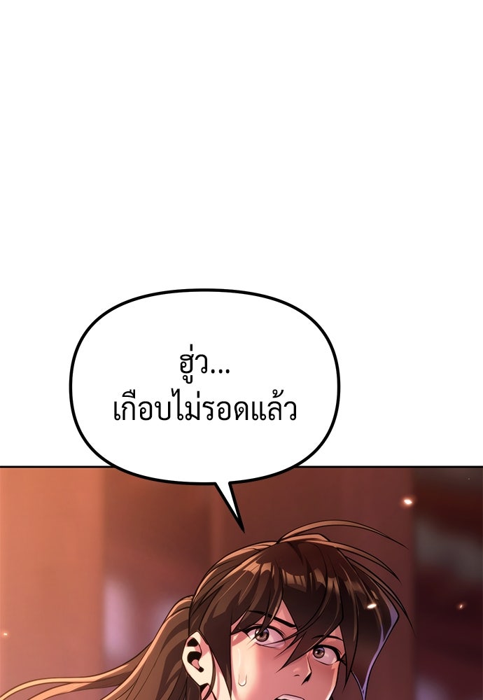 ตำนานการเกิดใหม่ในลัทธิมาร - หน้า 2