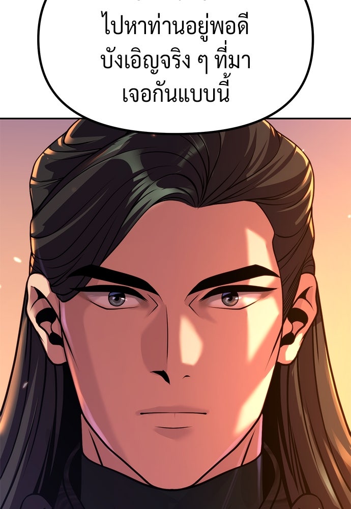 ตำนานการเกิดใหม่ในลัทธิมาร - หน้า 23