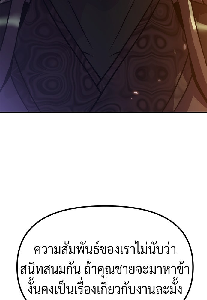 ตำนานการเกิดใหม่ในลัทธิมาร - หน้า 24