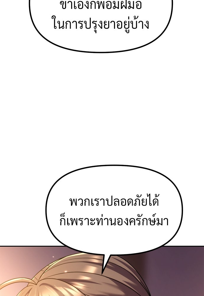 ตำนานการเกิดใหม่ในลัทธิมาร - หน้า 34