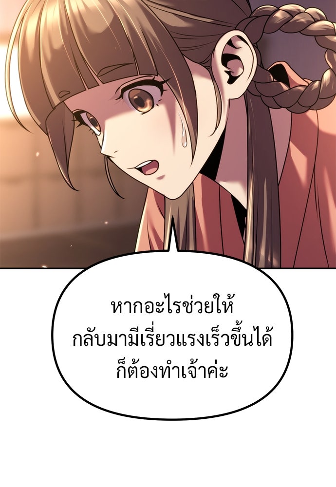ตำนานการเกิดใหม่ในลัทธิมาร - หน้า 35