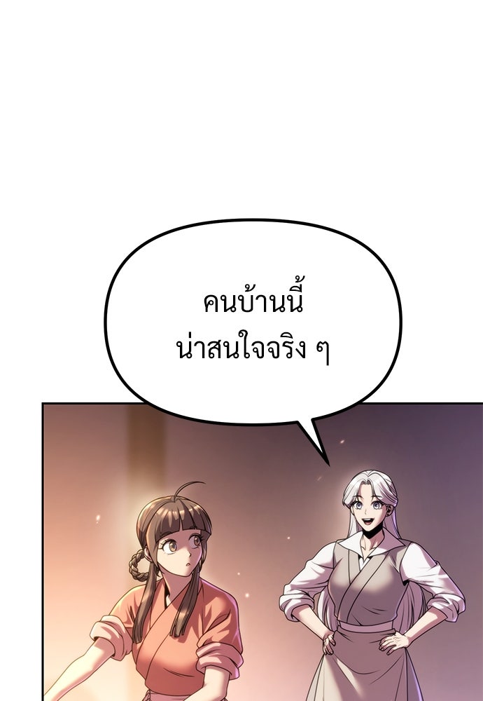 ตำนานการเกิดใหม่ในลัทธิมาร - หน้า 36