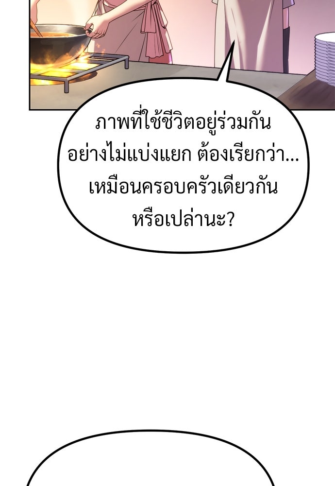ตำนานการเกิดใหม่ในลัทธิมาร - หน้า 37