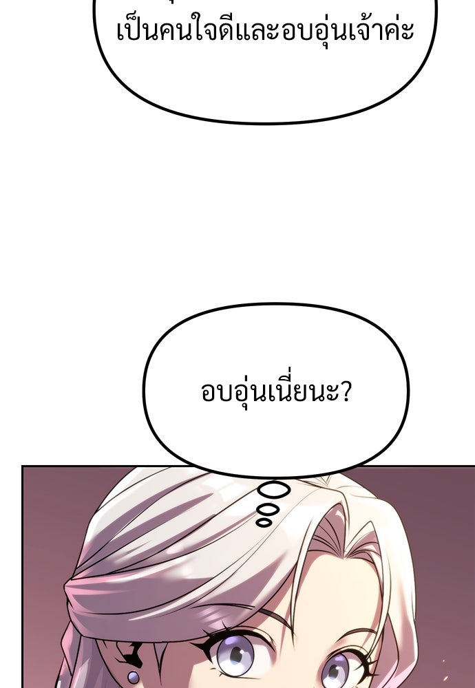 ตำนานการเกิดใหม่ในลัทธิมาร - หน้า 39