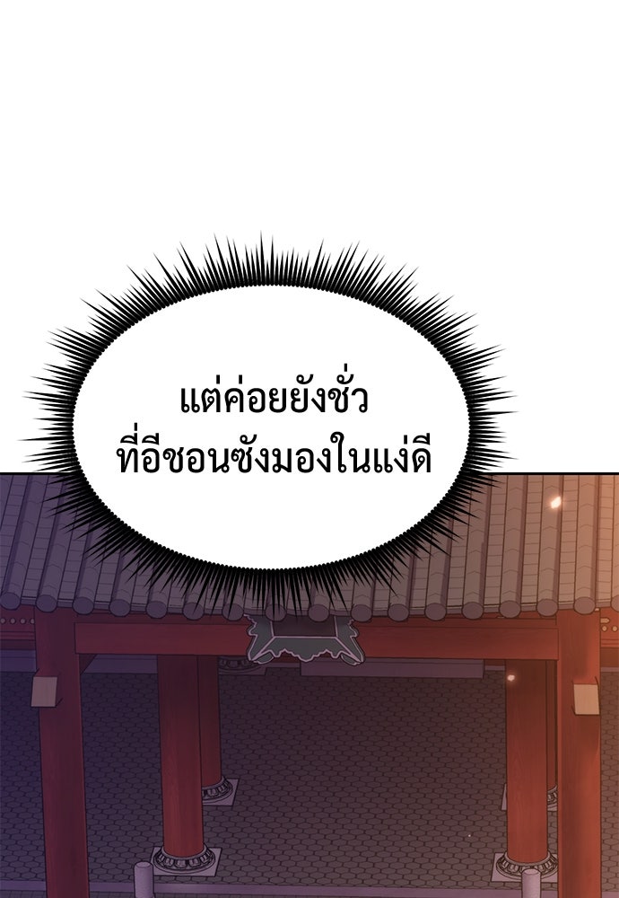 ตำนานการเกิดใหม่ในลัทธิมาร - หน้า 4
