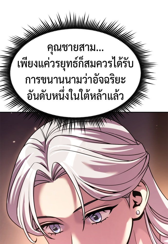 ตำนานการเกิดใหม่ในลัทธิมาร - หน้า 45