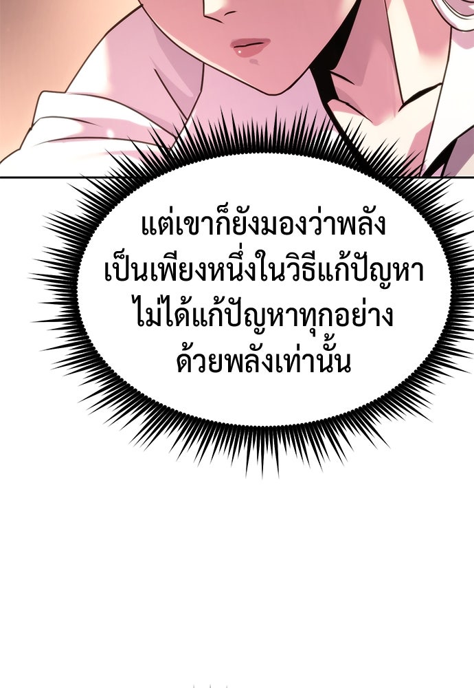 ตำนานการเกิดใหม่ในลัทธิมาร - หน้า 46