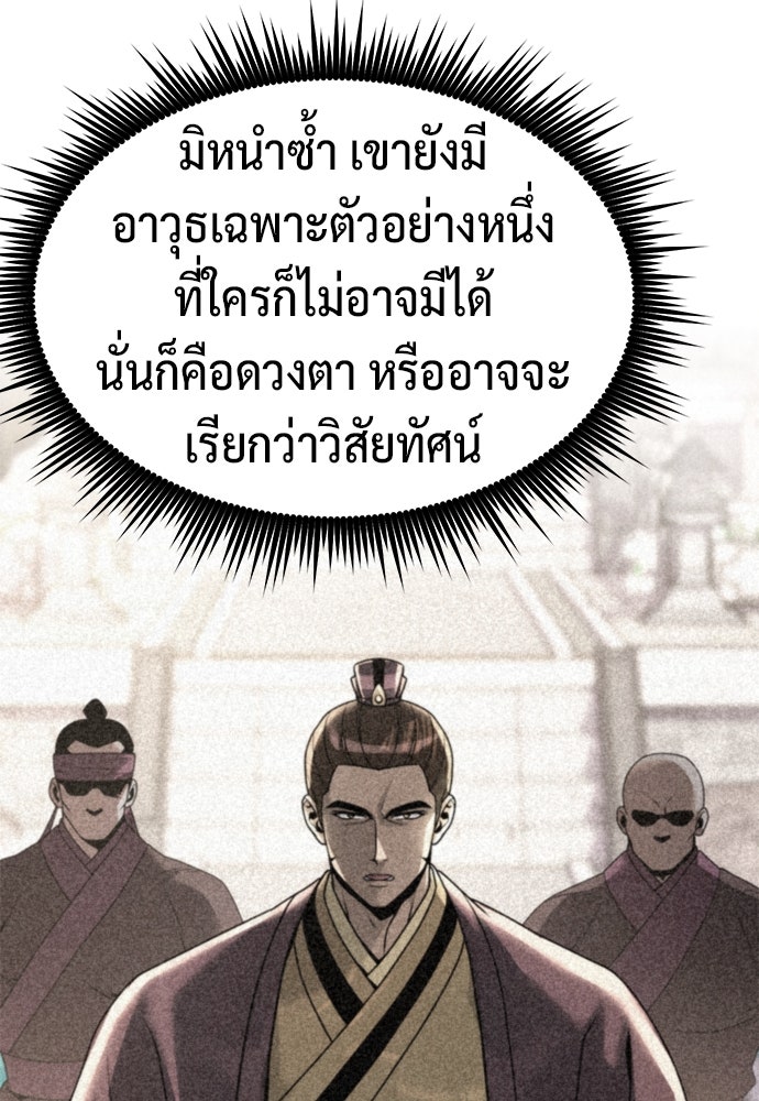 ตำนานการเกิดใหม่ในลัทธิมาร - หน้า 47