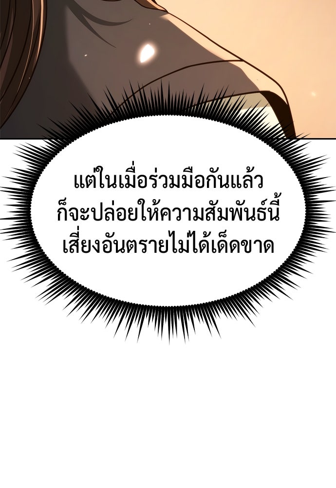 ตำนานการเกิดใหม่ในลัทธิมาร - หน้า 55