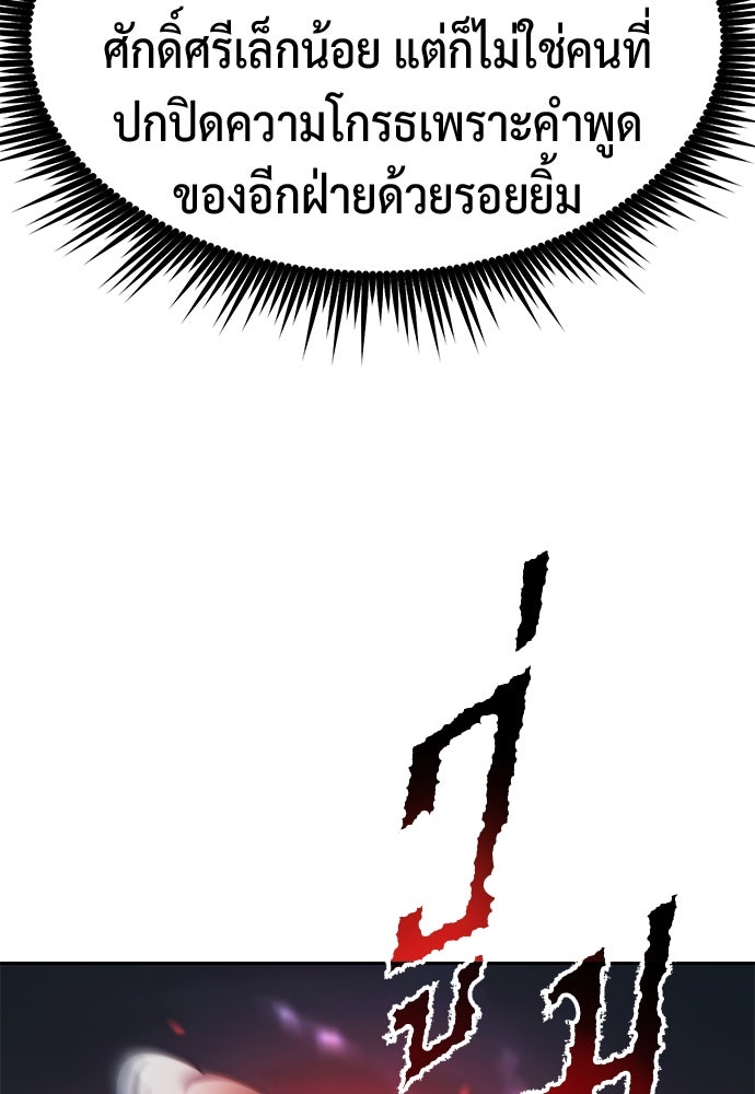 ตำนานการเกิดใหม่ในลัทธิมาร - หน้า 6