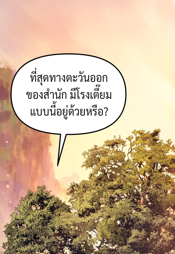 ตำนานการเกิดใหม่ในลัทธิมาร - หน้า 63