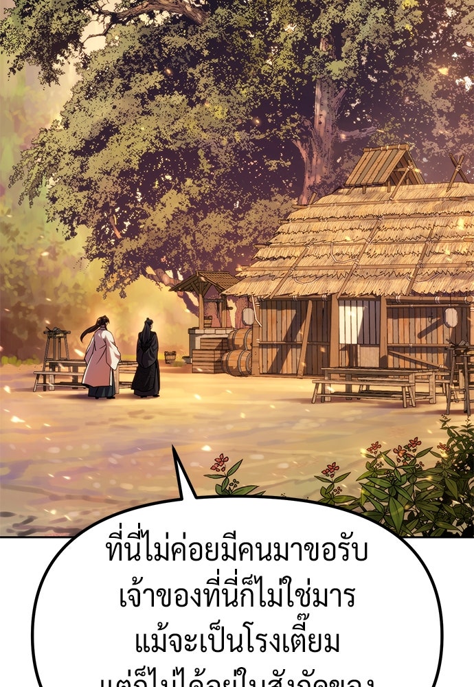 ตำนานการเกิดใหม่ในลัทธิมาร - หน้า 64