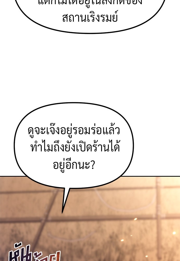 ตำนานการเกิดใหม่ในลัทธิมาร - หน้า 65