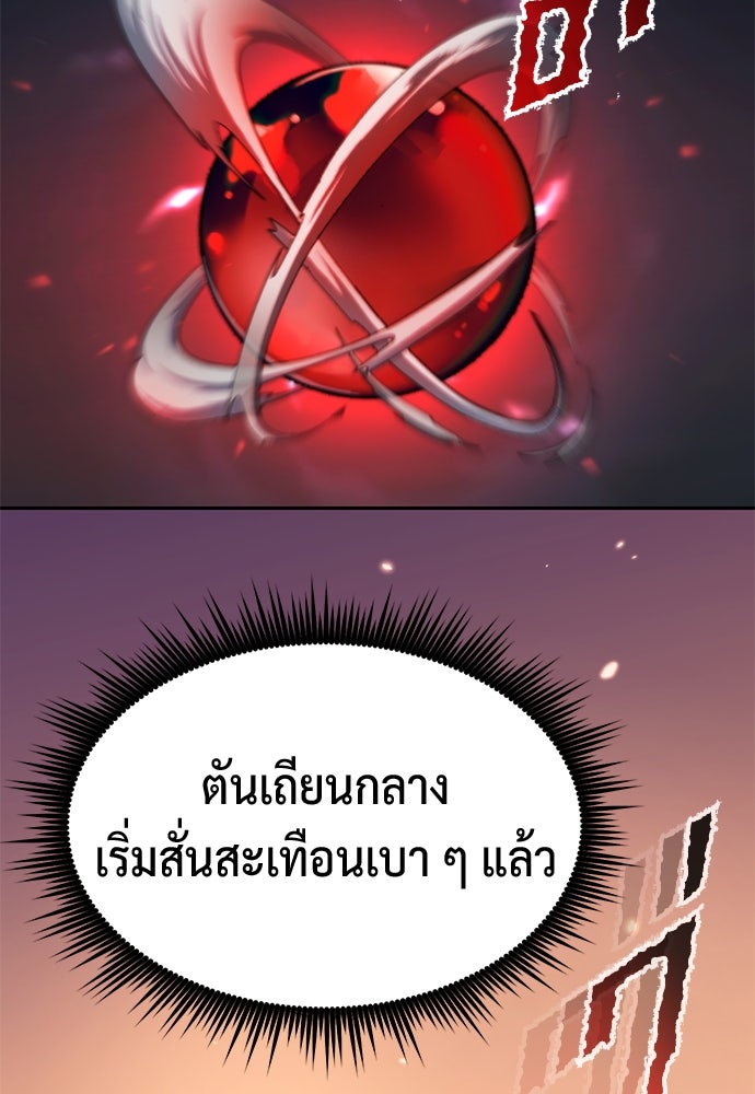 ตำนานการเกิดใหม่ในลัทธิมาร - หน้า 7