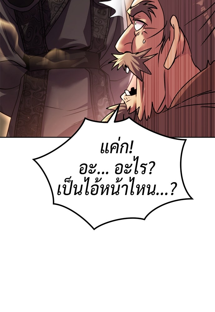 ตำนานการเกิดใหม่ในลัทธิมาร - หน้า 76