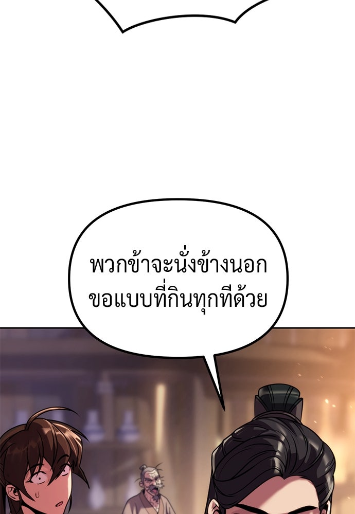 ตำนานการเกิดใหม่ในลัทธิมาร - หน้า 80