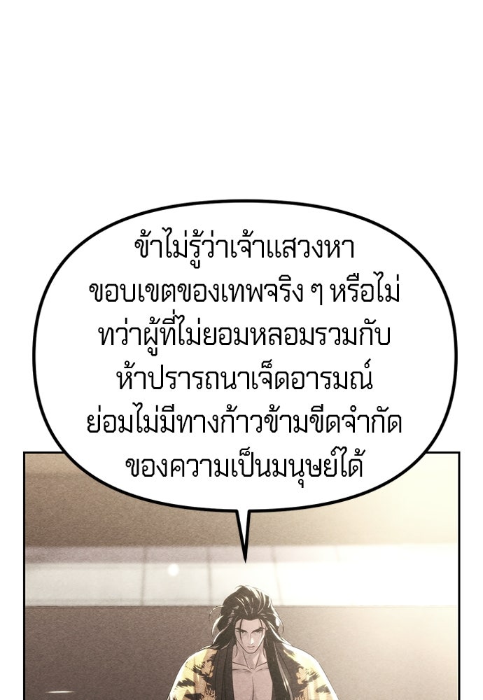 ตำนานการเกิดใหม่ในลัทธิมาร - หน้า 9
