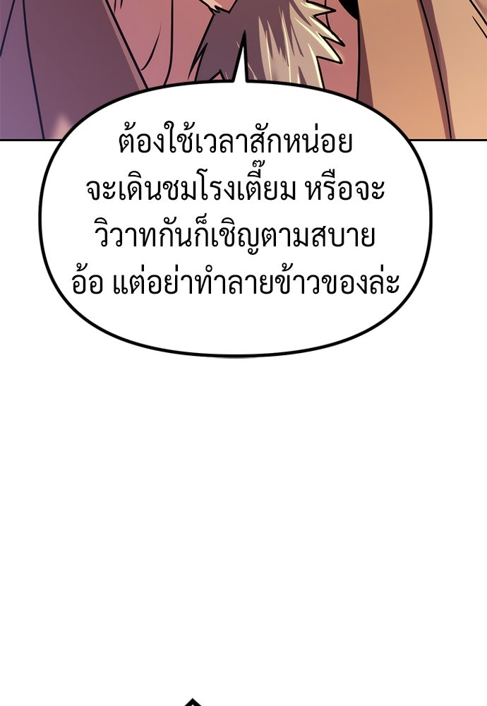 ตำนานการเกิดใหม่ในลัทธิมาร - หน้า 90