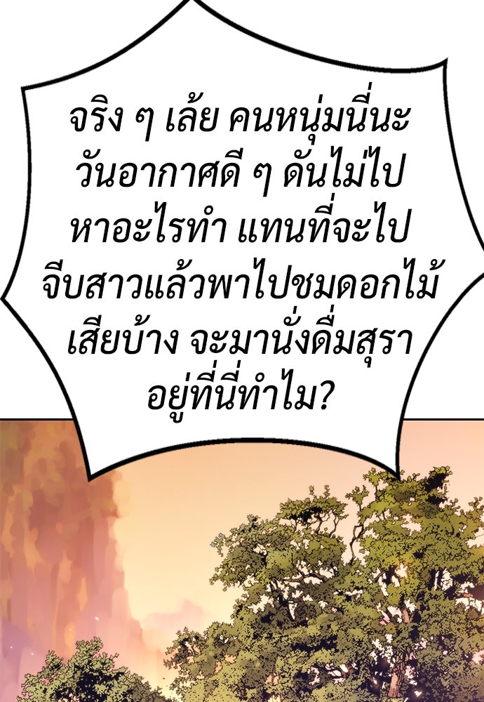 ตำนานการเกิดใหม่ในลัทธิมาร - หน้า 91