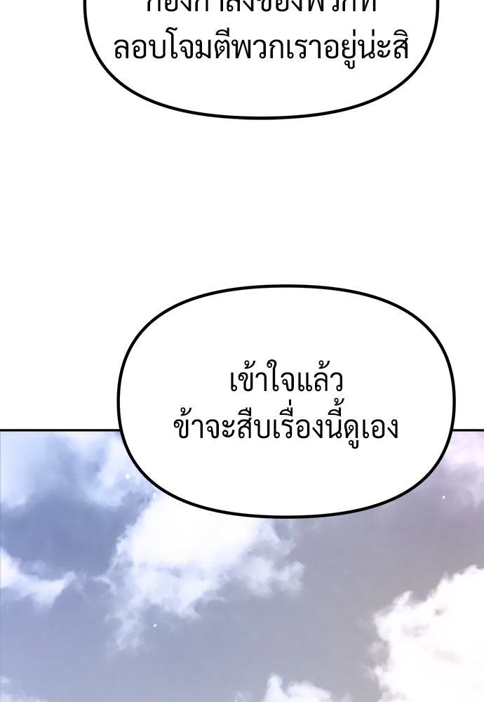 ตำนานการเกิดใหม่ในลัทธิมาร - หน้า 136