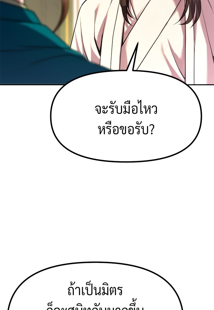 ตำนานการเกิดใหม่ในลัทธิมาร - หน้า 151