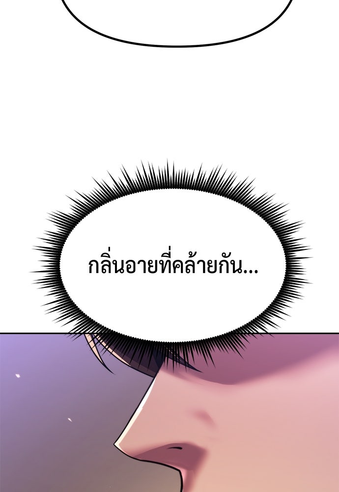 ตำนานการเกิดใหม่ในลัทธิมาร - หน้า 32