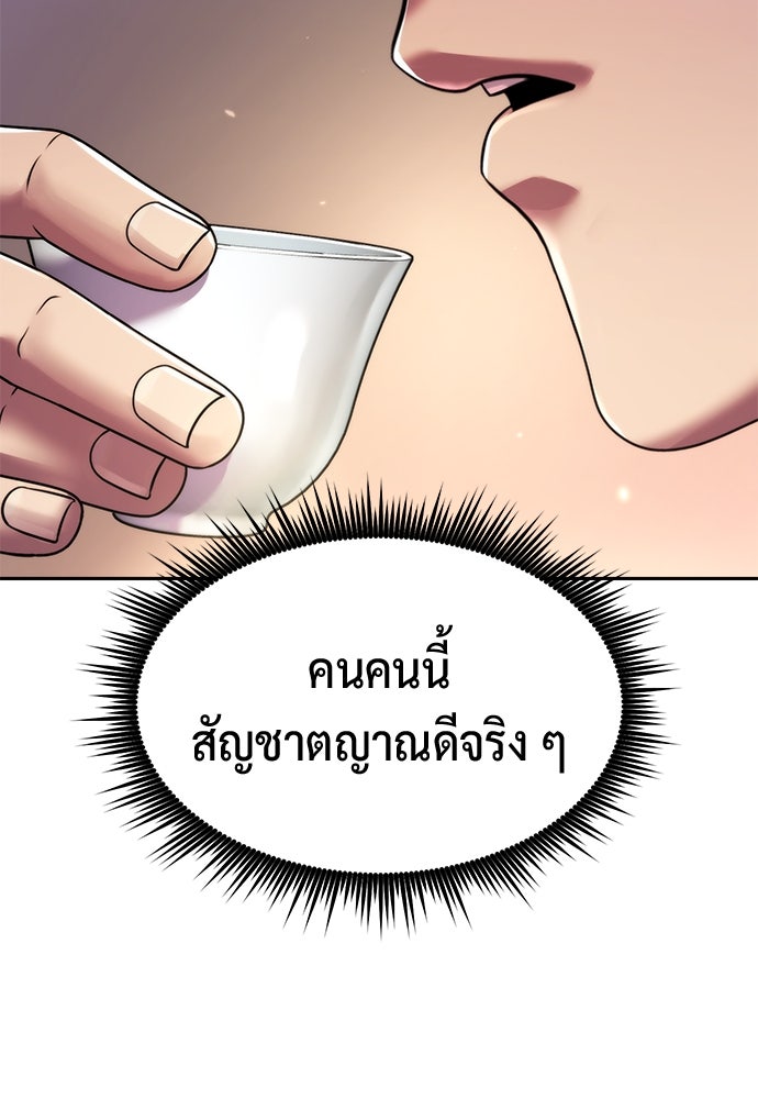 ตำนานการเกิดใหม่ในลัทธิมาร - หน้า 33