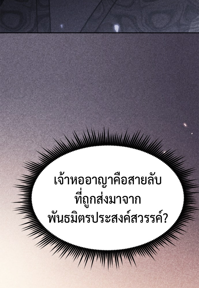ตำนานการเกิดใหม่ในลัทธิมาร - หน้า 4