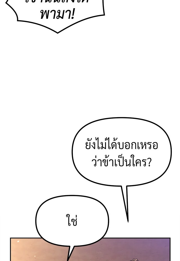 ตำนานการเกิดใหม่ในลัทธิมาร - หน้า 46